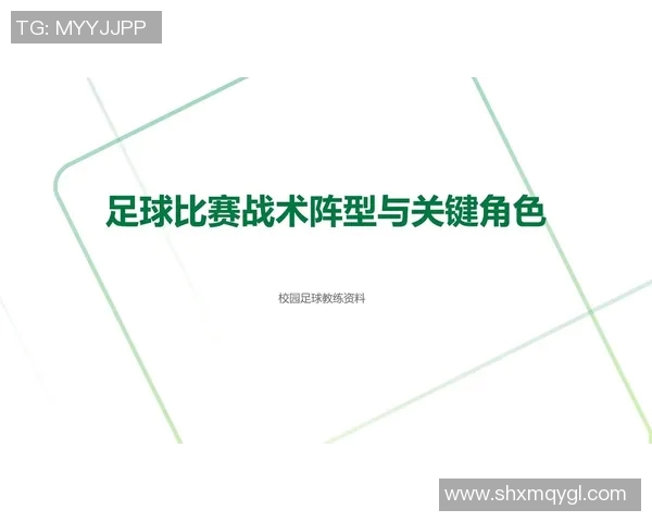 深度分析西安足球队整体压制战术的优势与挑战 深度分析西安足球队整体压制战术的优势与挑战